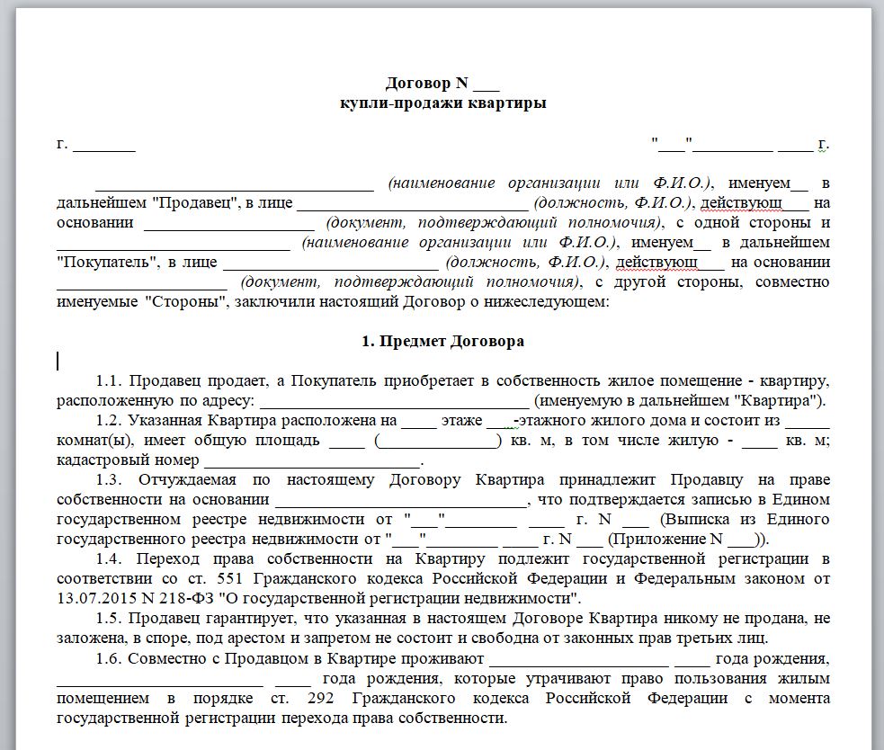 Договор аренды между физическими лицами образец