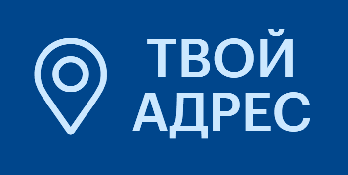 Выгрузка на доску объявлений Твой адрес